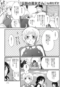 Page 368 of ANGEL Club 2008-12