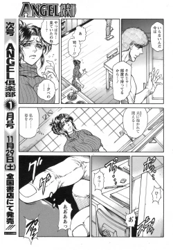 Page 392 of ANGEL Club 2008-12