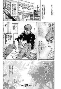 Page 407 of ANGEL Club 2008-12