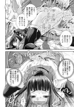 Page 57 of ANGEL Club 2008-12