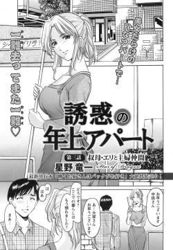 Page 70 of ANGEL Club 2008-12