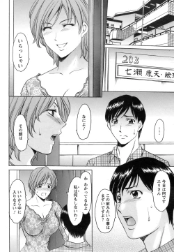 Page 73 of ANGEL Club 2008-12