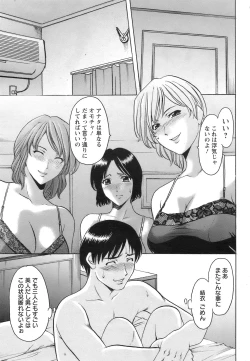 Page 76 of ANGEL Club 2008-12