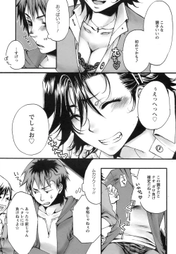 Page 96 of ANGEL Club 2008-12