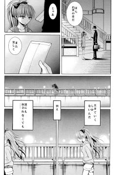 Page 11 of Akagami Ryoujoku