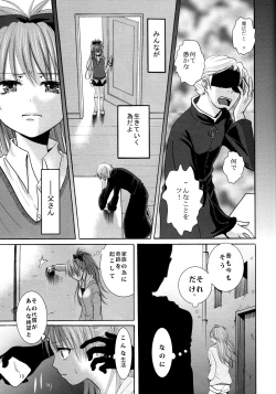 Page 12 of Akagami Ryoujoku