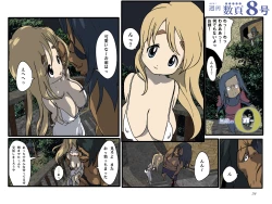 Page 1 of めざせ!週刊 数頁 8号