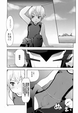 Page 14 of Aji Suta - Kibou no Uchuu no