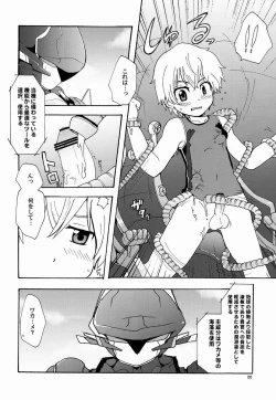 Page 19 of Aji Suta - Kibou no Uchuu no