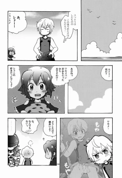 Page 23 of Aji Suta - Kibou no Uchuu no