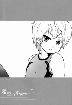 Page 2 of Aji Suta - Kibou no Uchuu no