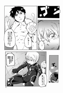 Page 8 of Aji Suta - Kibou no Uchuu no