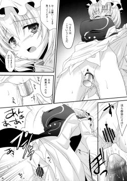 Page 21 of Touhou Ladies Collection