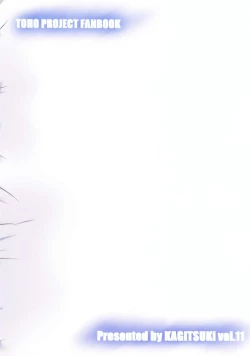 Page 30 of Remilia no Yuuutsu