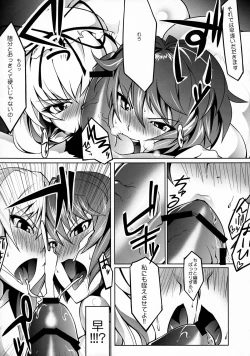 Page 16 of Migi ue Hidari Shita Aiaigasa