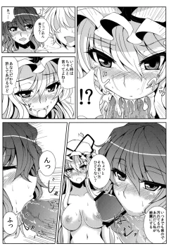 Page 8 of Migi ue Hidari Shita Aiaigasa