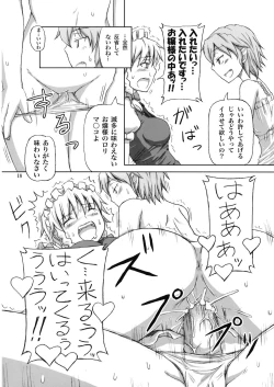 Page 18 of Futanari Sakuya-san