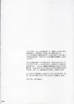 Page 3 of Panic Heart