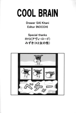 Page 49 of Angel Pain