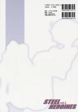 Page 26 of Steel Heroine Vol. 2