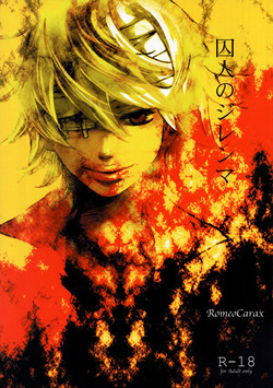 Download Shuujin no Jirenma | Prisoner's Dilemma