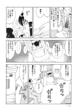 Page 12 of KOCHIKAME DNAMITE 2002 Summer 13