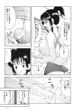 Page 15 of KOCHIKAME DNAMITE 2002 Summer 13