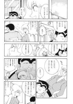 Page 33 of KOCHIKAME DNAMITE 2002 Summer 13