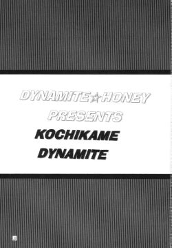 Page 3 of KOCHIKAME DNAMITE 2002 Summer 13