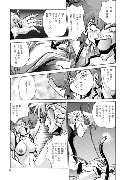 Page 16 of Imasara Dirty Pair Gekijou-ban / Imasara Dirty Pair Theater Edition