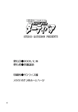 Page 43 of Imasara Dirty Pair Gekijou-ban / Imasara Dirty Pair Theater Edition