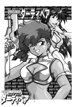 Page 4 of Imasara Dirty Pair Gekijou-ban / Imasara Dirty Pair Theater Edition