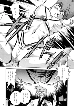 Page 7 of Imasara Dirty Pair Gekijou-ban / Imasara Dirty Pair Theater Edition