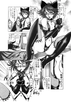 Page 18 of PLAYERS VII MID NIGHT SP