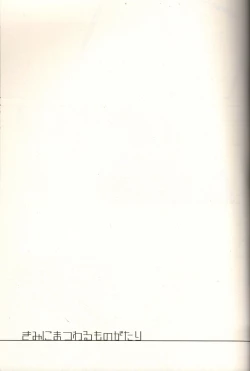 Page 3 of The Story About You