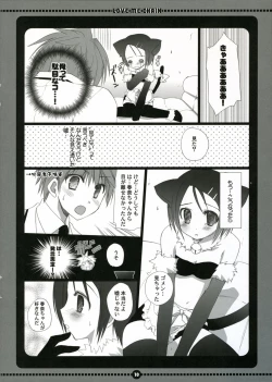 Page 10 of Love Me Chain