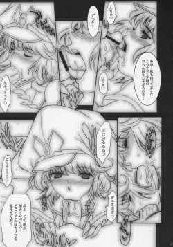 Page 26 of STEEL HEROINES Vol. 3