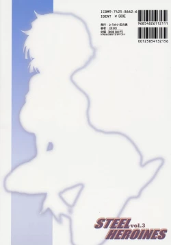 Page 30 of STEEL HEROINES Vol. 3