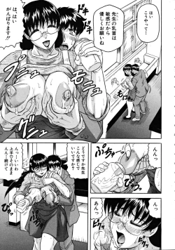 Page 13 of COMIC MUJIN 2008-11