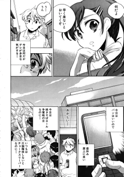 Page 146 of COMIC MUJIN 2008-11