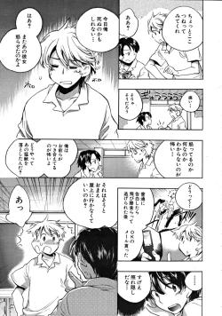 Page 147 of COMIC MUJIN 2008-11