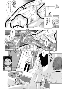 Page 176 of COMIC MUJIN 2008-11