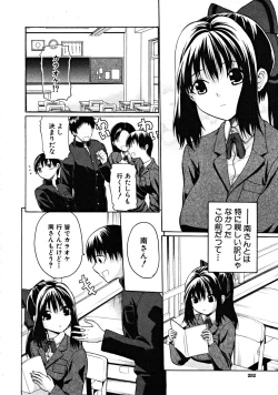 Page 252 of COMIC MUJIN 2008-11