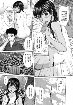 Page 33 of COMIC MUJIN 2008-11