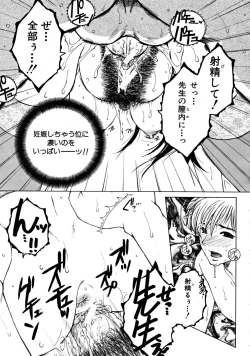 Page 359 of COMIC MUJIN 2008-11