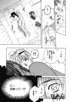 Page 361 of COMIC MUJIN 2008-11