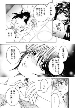 Page 362 of COMIC MUJIN 2008-11