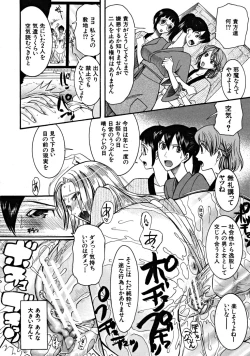 Page 426 of COMIC MUJIN 2008-11