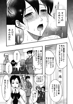 Page 449 of COMIC MUJIN 2008-11