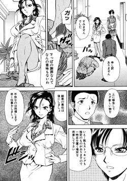 Page 464 of COMIC MUJIN 2008-11